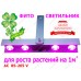 Фіто світильник універсальний FITO PRO 12, для росту всіх видів рослин. Фіто світильник універсальний FITO PRO 12, для росту всіх видів рослин.