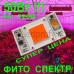 50Вт Фіто світлодіод для росту рослин, з драйвером 50Вт Фіто світлодіод для росту рослин, з драйвером