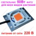 Фіто світильник FITO MOD 50W, для росту всіх видів рослин. Фіто світильник FITO MOD 50W, для росту всіх видів рослин.