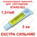 Теплопровідний клей для світлодіодів, термоклей STARS-922 Теплопровідний клей для світлодіодів, термоклей STARS-922