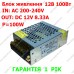 Блок живлення 12В 8.33А 100Вт MN-100-12 Блок живлення 12В 8.33А 100Вт MN-100-12